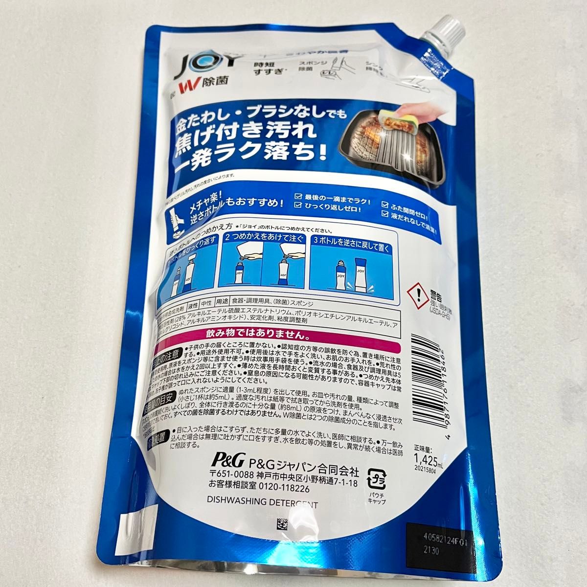 【新品未開封】ジョイ 食器洗い洗剤 詰め替え用 超特大 11回分 1425mL