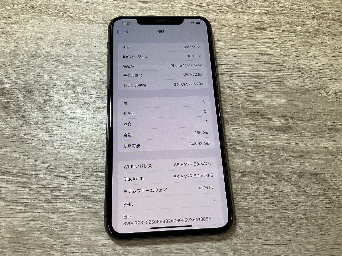 【6714】iPhone 11 Pro Max 256 GB Space Gray SIMフリーバッテリー100%利用制限なし 完動品 1円～スタートの画像9