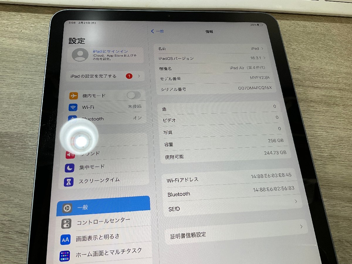 【4352】iPad Air（第4世代 ）256 GBブルー Wi-Fiモデル　バッテリー88%　MYFY2J/A　iPad 10.9インチ　完動品