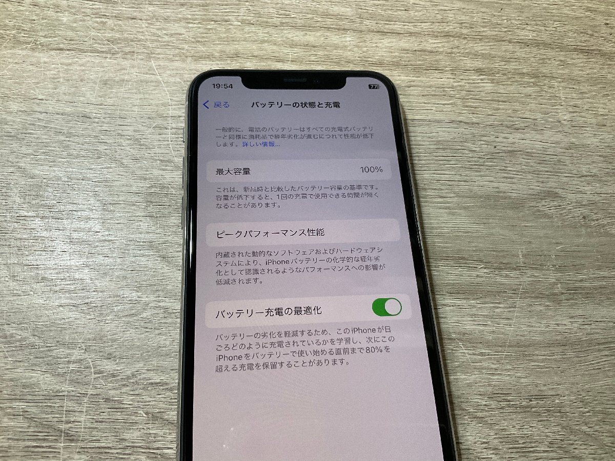 【0613】iPhone 11 Pro 256 GB Silver SIMフリーバッテリー100％利用制限なし 完動品 1円～スタートの画像8