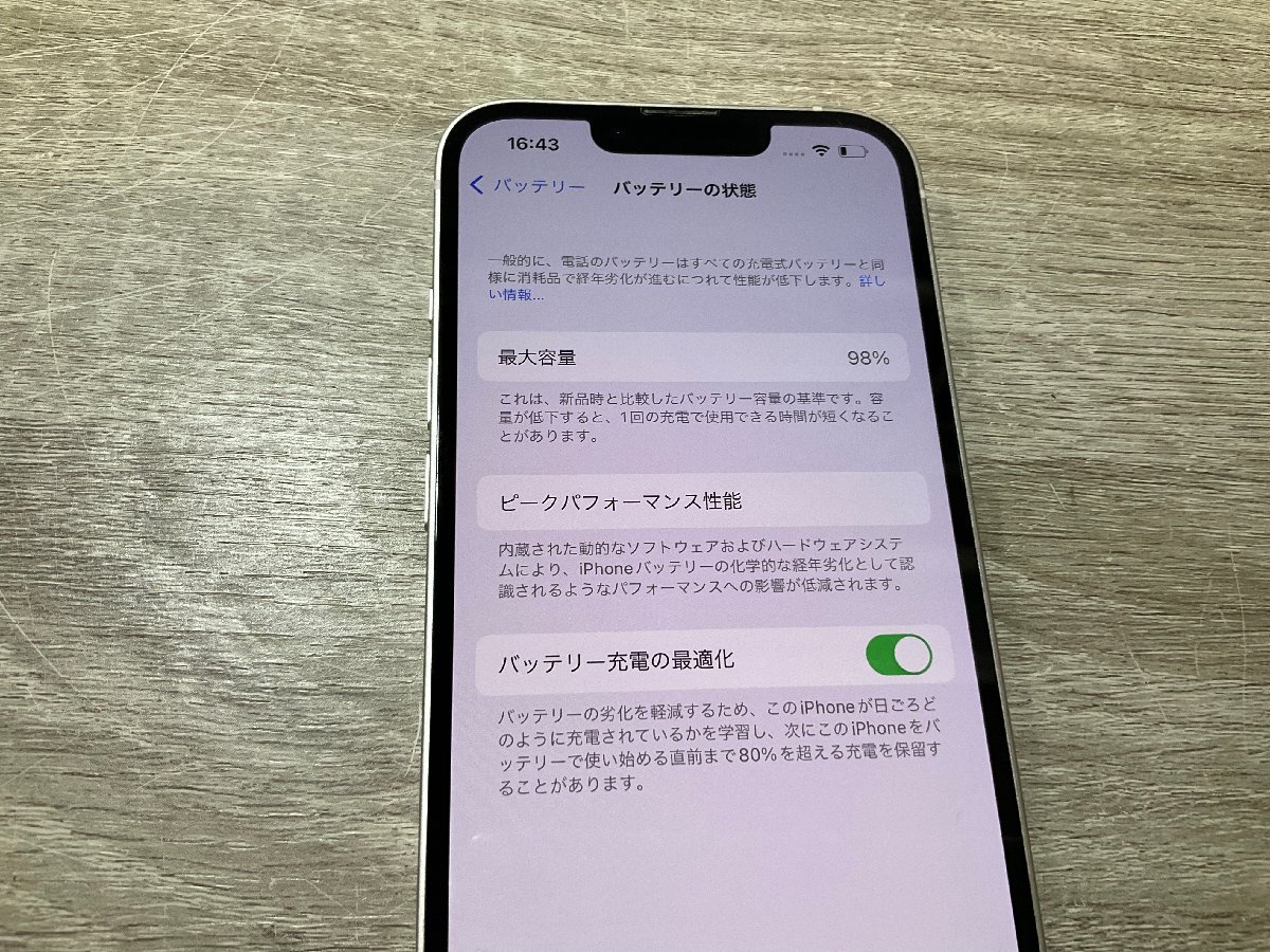 【8205】iPhone 13 256 GB スターライト SIMフリーバッテリー98% 利用制限なし　完動品 1円～スタート_画像9