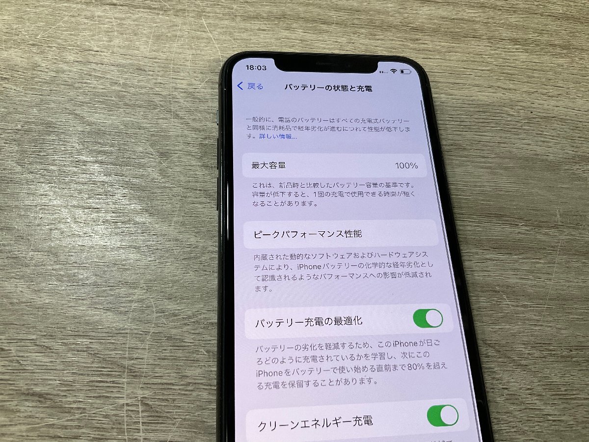 【9267】iPhone 11 Pro Max 256 GB Space Gray SIMフリーバッテリー100%利用制限なし 完動品 1円～スタートの画像8