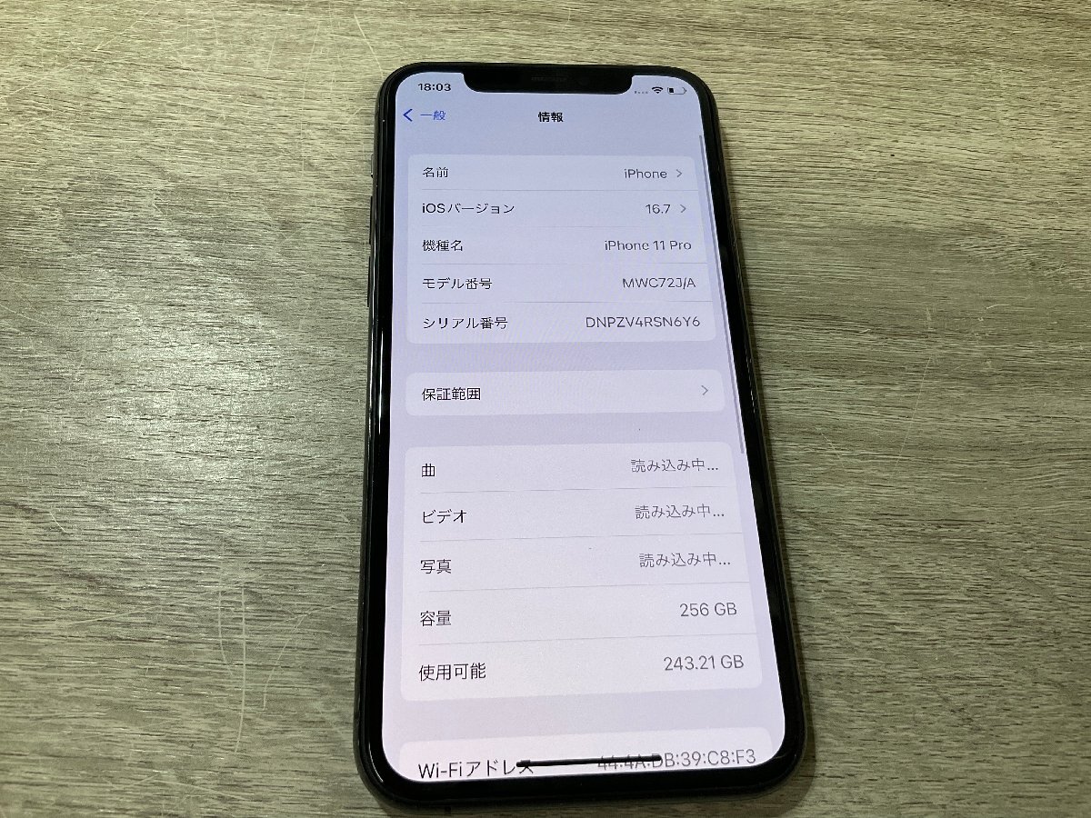 【9267】iPhone 11 Pro Max 256 GB Space Gray SIMフリーバッテリー100%利用制限なし 完動品 1円～スタートの画像9