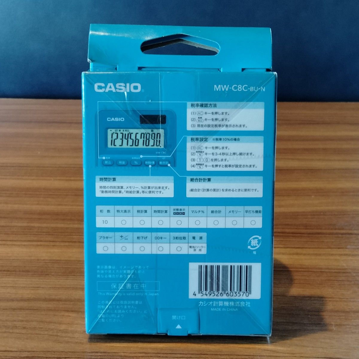 未使用■CASIO 電卓　MW-C8C 10桁