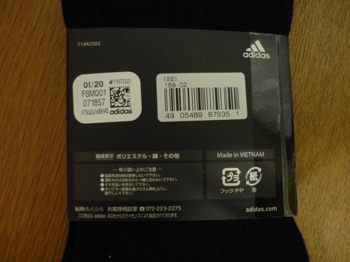 ★新品未使用。「adidas」靴下3足。サイズ26～28㎝★