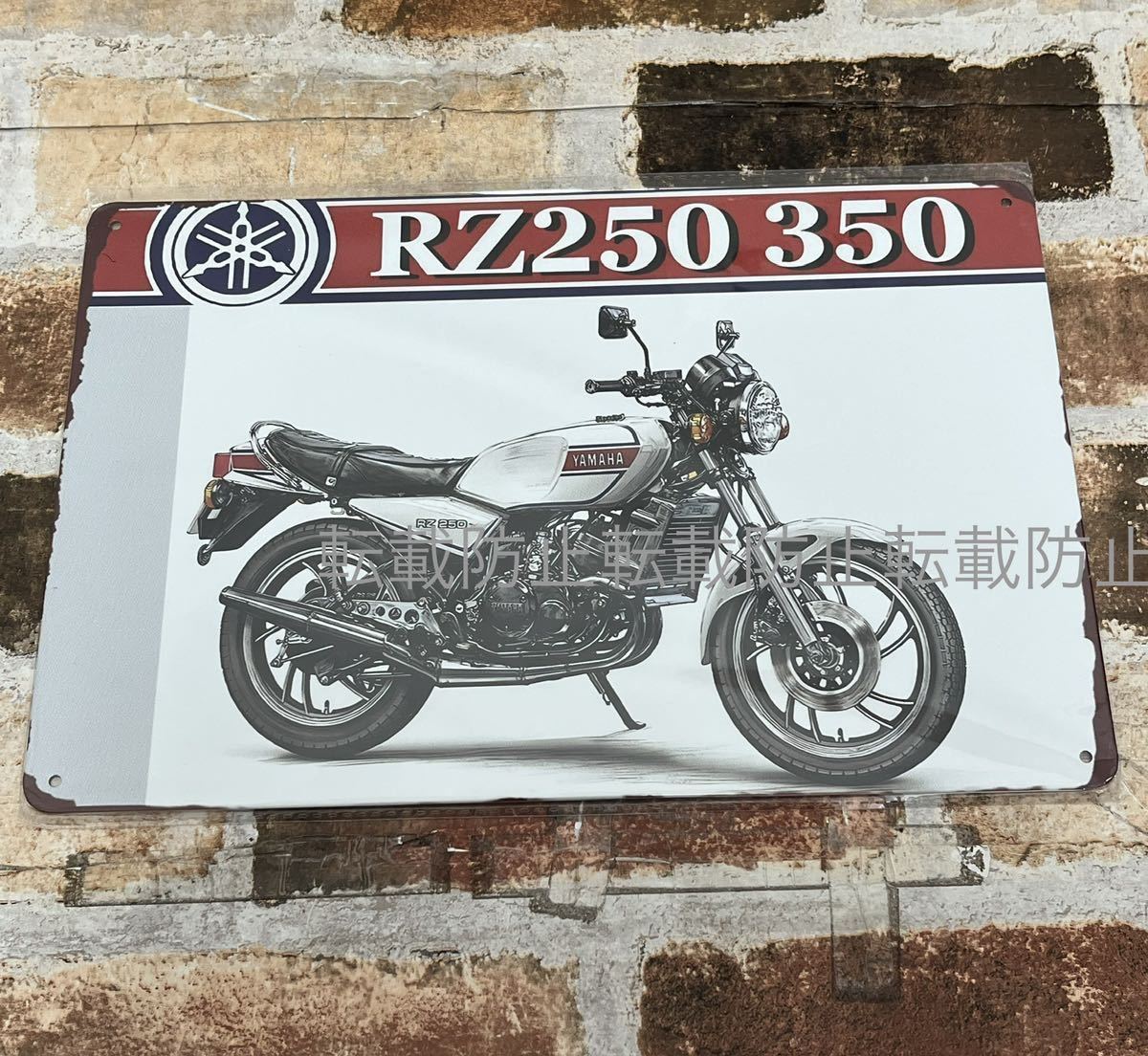 YAMAHA RZ250 RZ350 ① ヴィンテージ加工 昭和レトロ 旧車の画像1