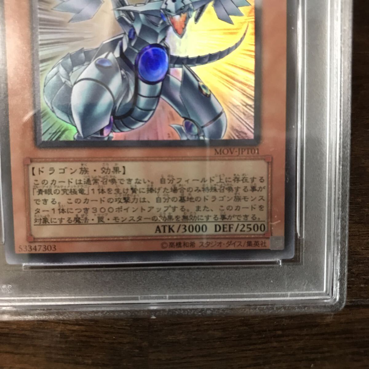 【PSA10最高評価】遊戯王　台湾試写会限定　青眼の光龍　スーレア　（スーパーレア　台湾　台湾限定　旧アジア版　アジア版　美品）