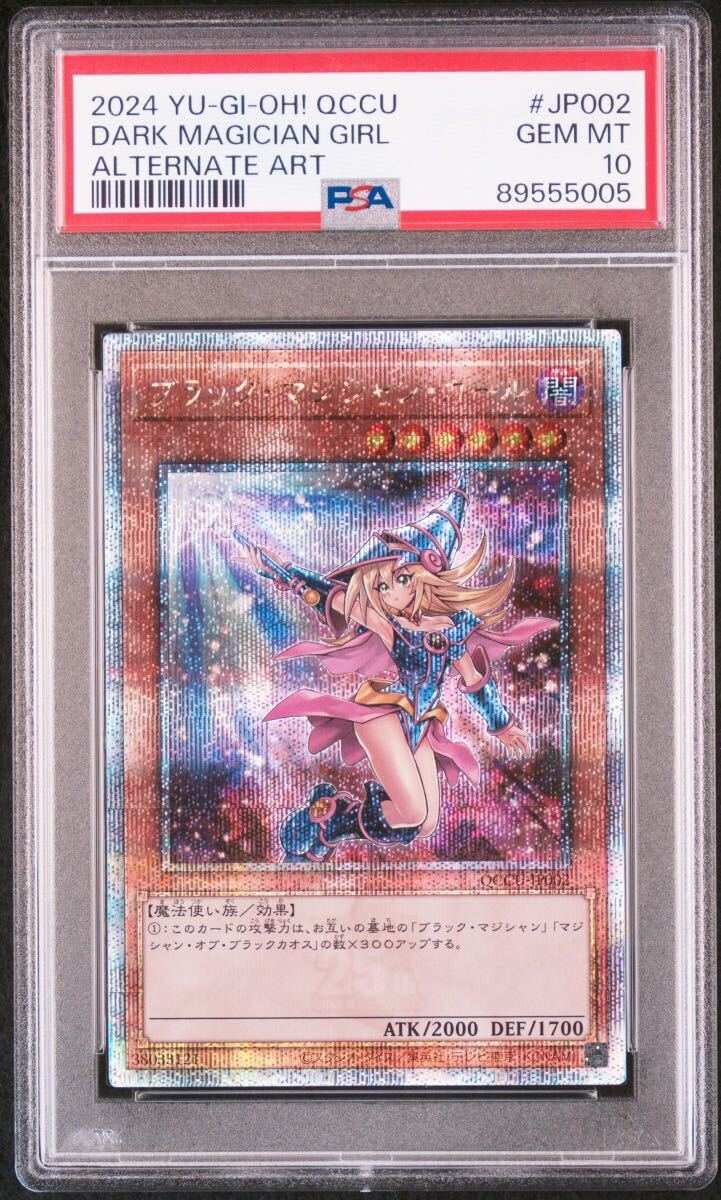 Yahoo!オークション - 【PSA10最高評価】遊戯王 クオーター Yahoo!オークション - 【PSA10最高評価】遊戯王 クオーター