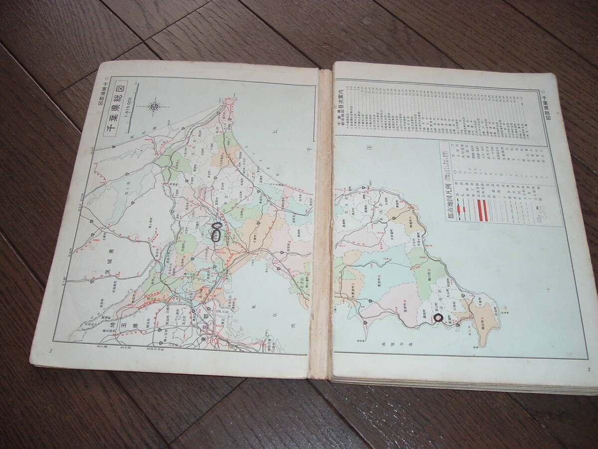 エアリアマップ 3 ニューエスト・千葉県都市地図  全市収録 1978年発行  昭文社の画像3