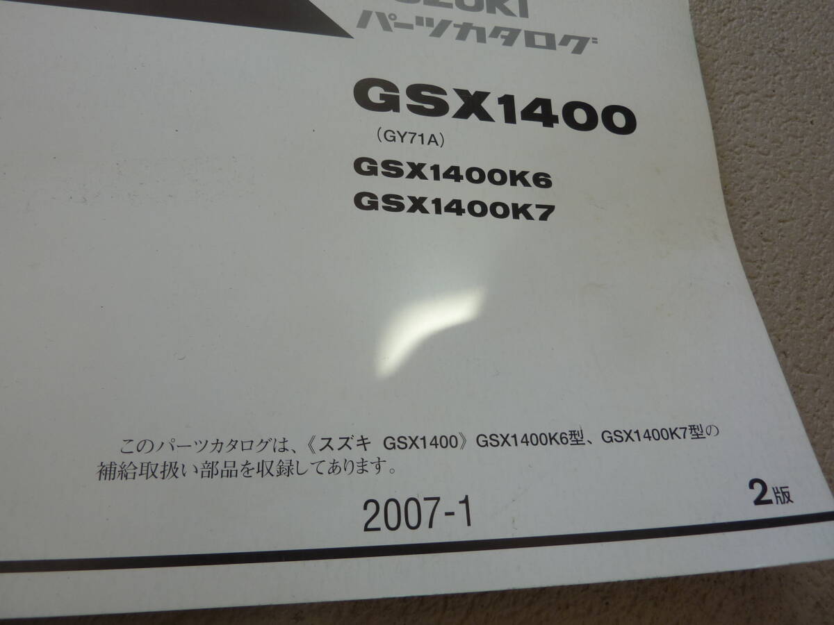 スズキ SUZUKI GSX1400 サービスマニュアル パーツリスト 送料 スズキ SUZUKI GSX1400 サービスマニュアル パーツリスト 送料