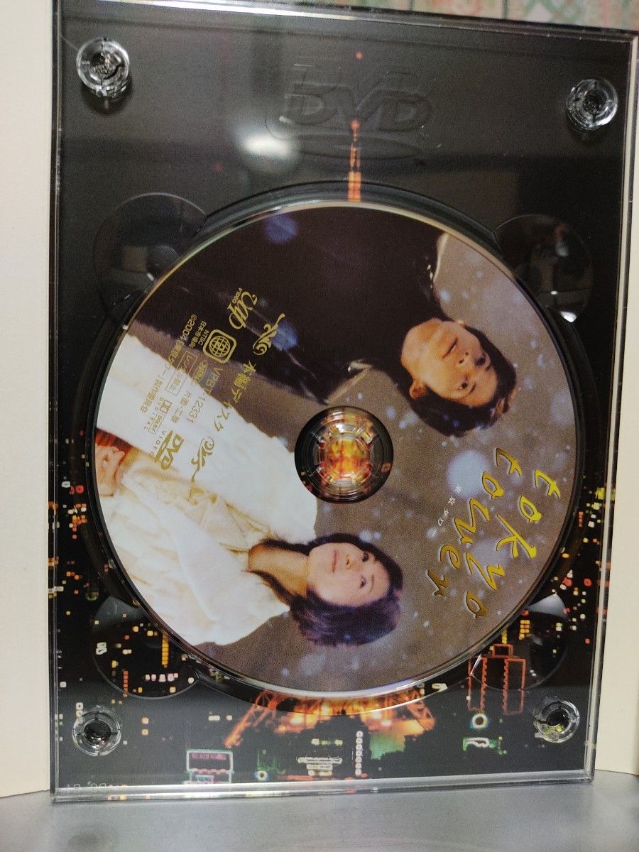 東京タワー　プレミアムエディションDVD