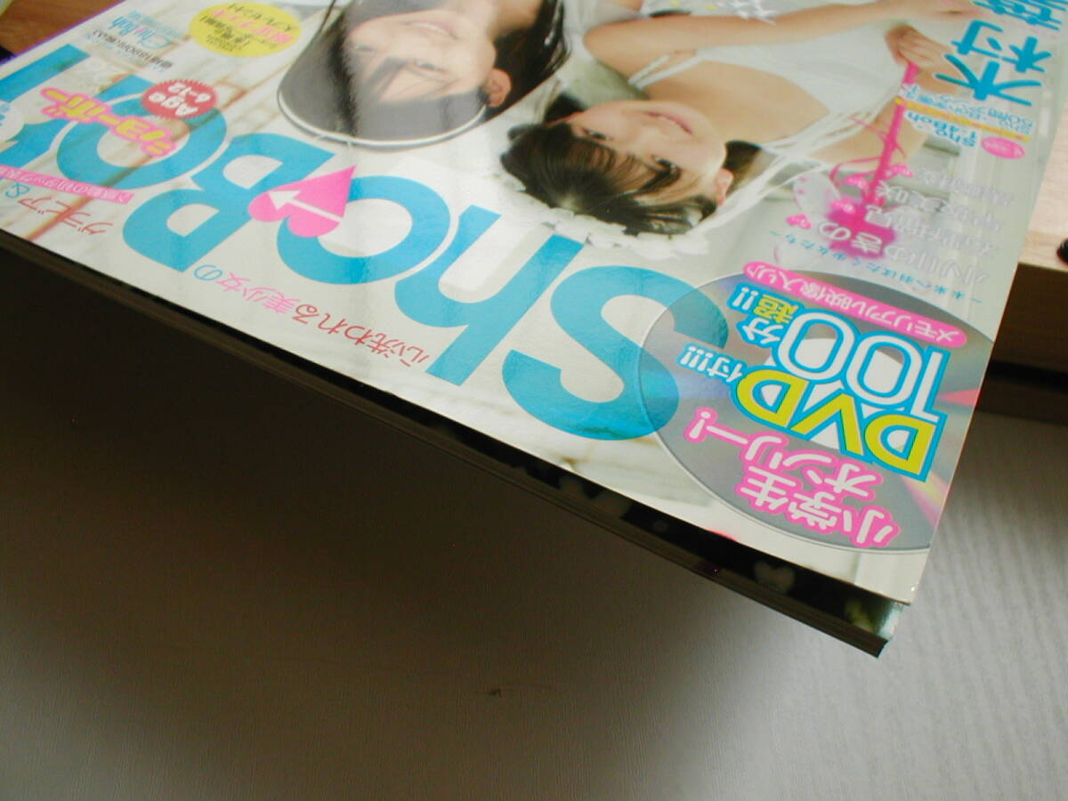 Sho→Boh ショーボー 2013春号 Vol.26 DVD付の画像5