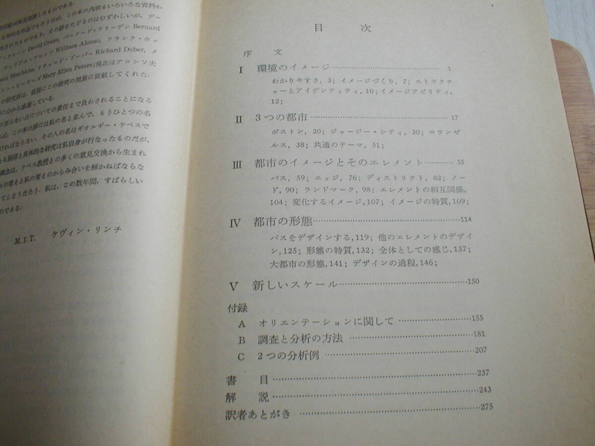  city. image Kevin * Lynn chi. under . three * Tomita .. translation Iwanami bookstore 1978 year no. 11.