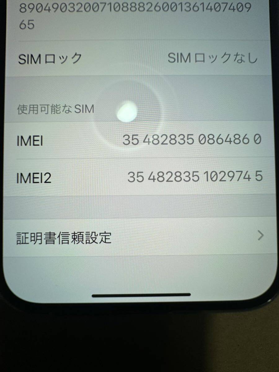 送料込み 美品 iPhone 14 Pro Max シルバー 128GB アップルストア通販SIMフリー 多機能クリアケース付き 開封時全てカバー装着 初期化済み の画像6
