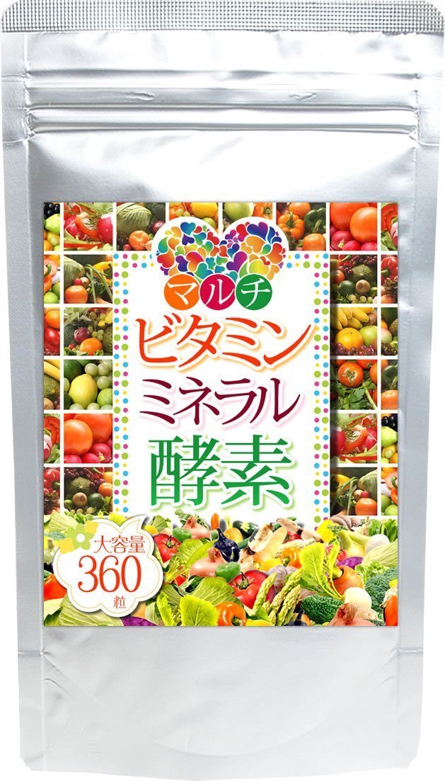 マルチビタミンミネラル酵素　３６０粒(６ヵ月分)　　送料無料_画像1