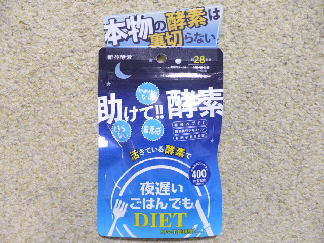 夜遅いごはんでも DIET 　助けて!!酵素 　約28回分　　【新谷酵素】　　　　送料無