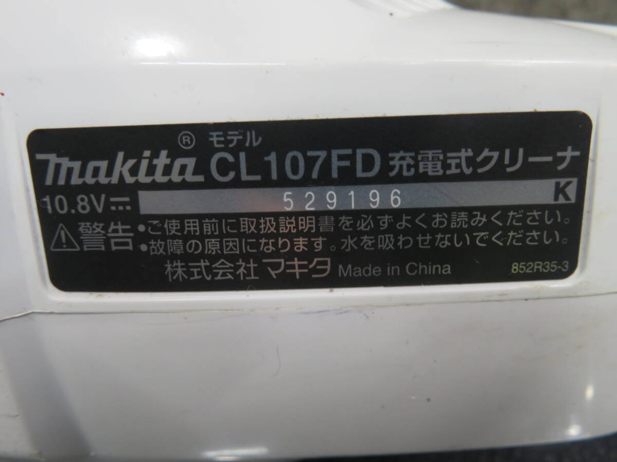 (Ma-100)　Makita10.8V　充電式クリーナー　CL107FD　USED_画像8
