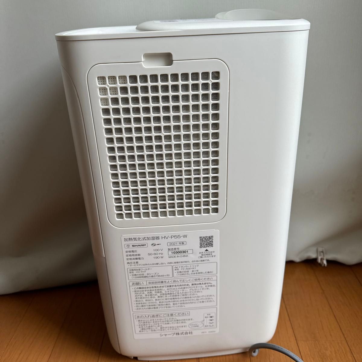 シャープ　SHARP HV-P55 ハイブリッド　加熱気化式加湿器 WHITE  加湿器 加熱気化式 ホワイト 白