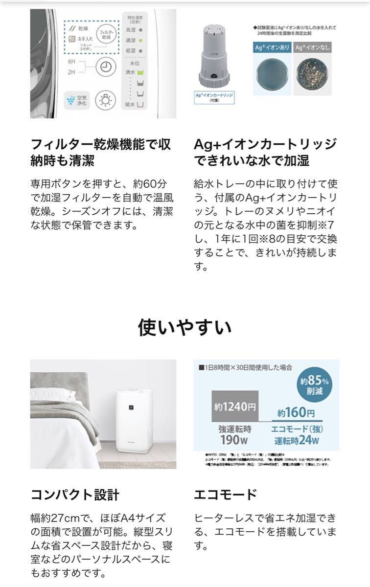 シャープ　SHARP HV-P55 ハイブリッド　加熱気化式加湿器 WHITE  加湿器 加熱気化式 ホワイト 白