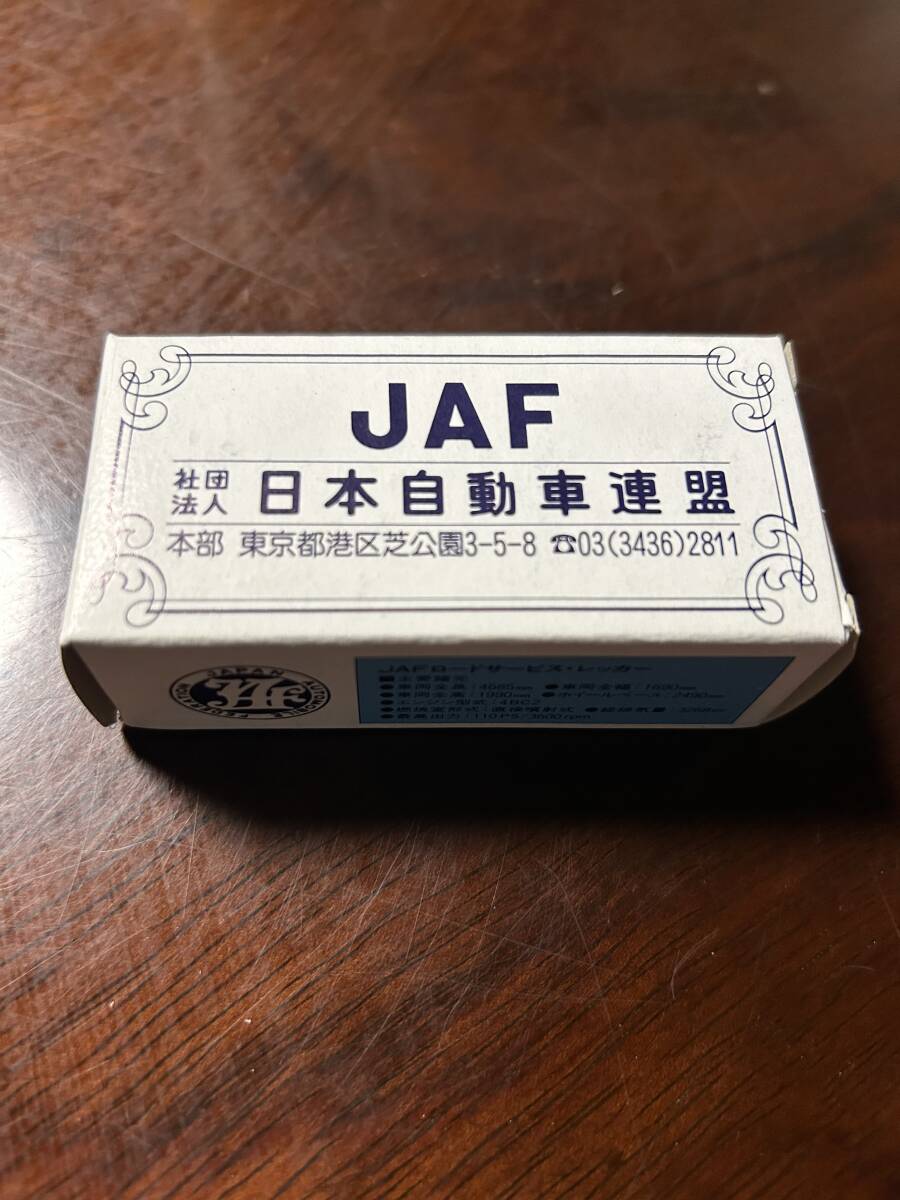 JAFオリジナルトミカ_画像5