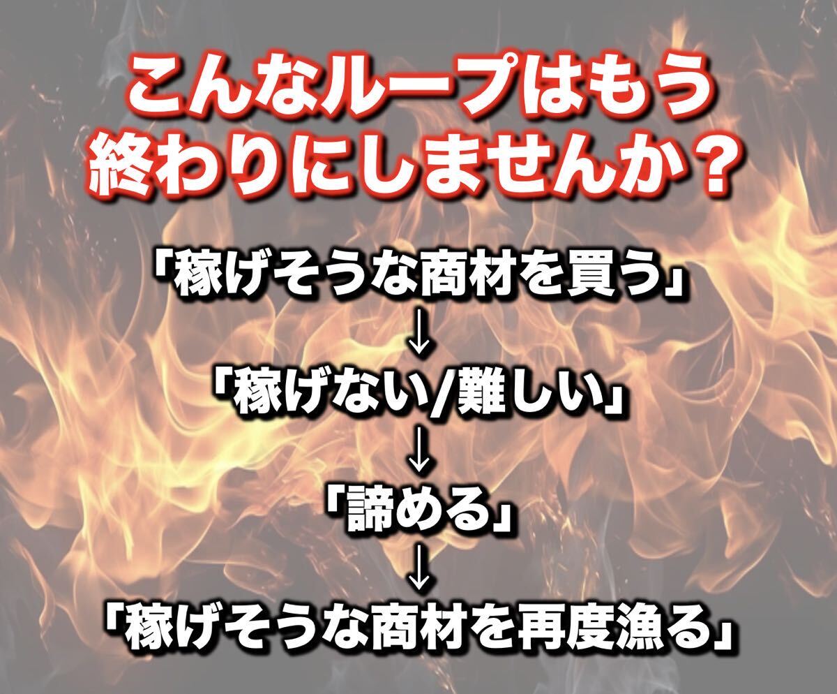 激安販売完全コピペだけの超簡単な副業を教えます 【リリース特典】副業で稼ぐ為のプレゼント117スライド分付属！の画像8