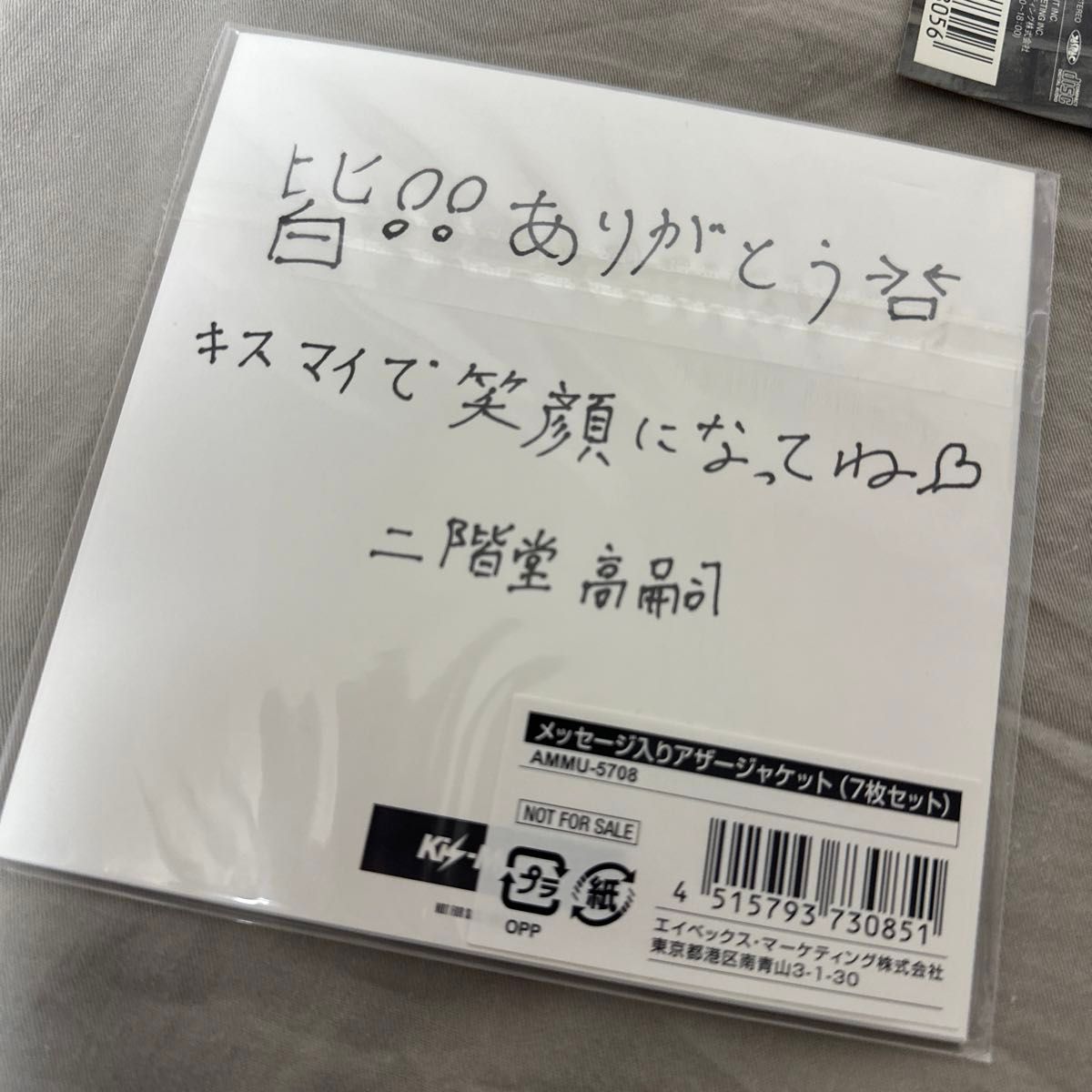 Kis-My-Ft2 キミとのキセキ/タナゴコロ　初回限定盤、キスマイショップ盤　3点セット