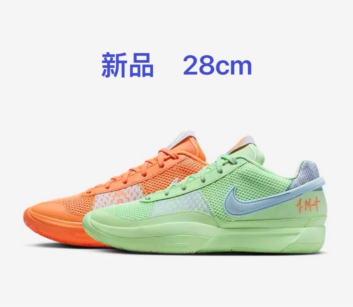 Nike Ja 1 Bright Mandarin/Vapor Green 28cm