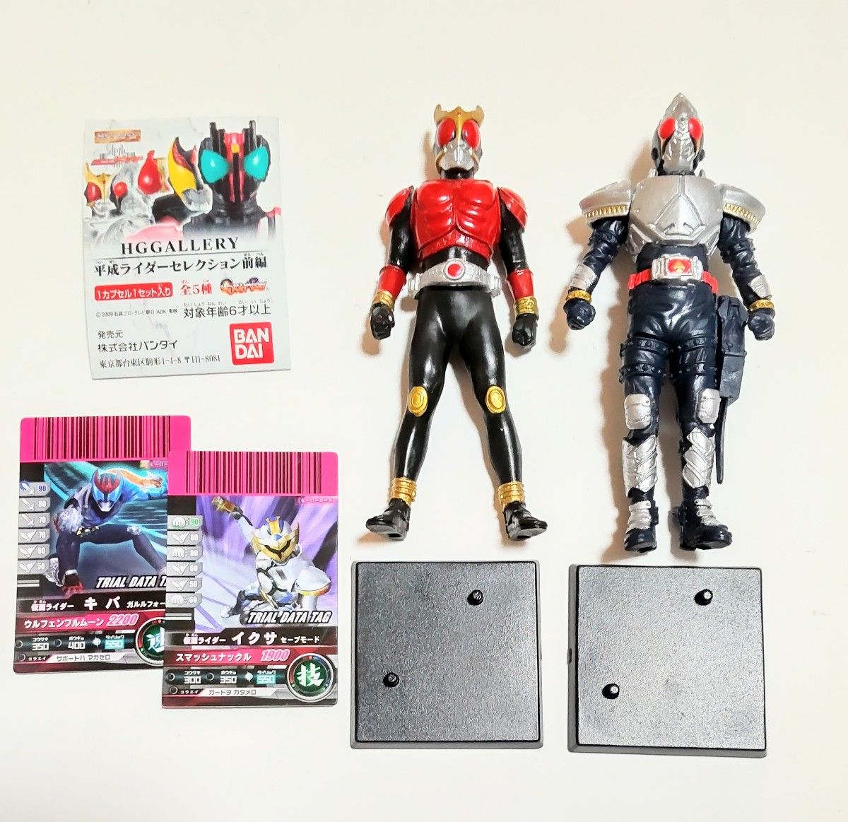 HG 仮面ライダー クウガ ブレイド 2体セット