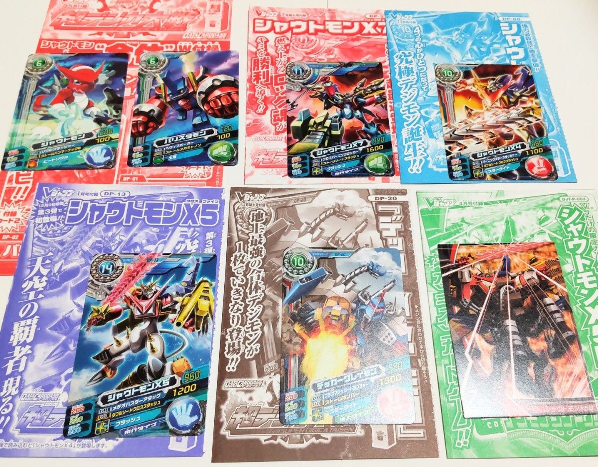 デジモン Vジャンプ付録カード まとめ売り