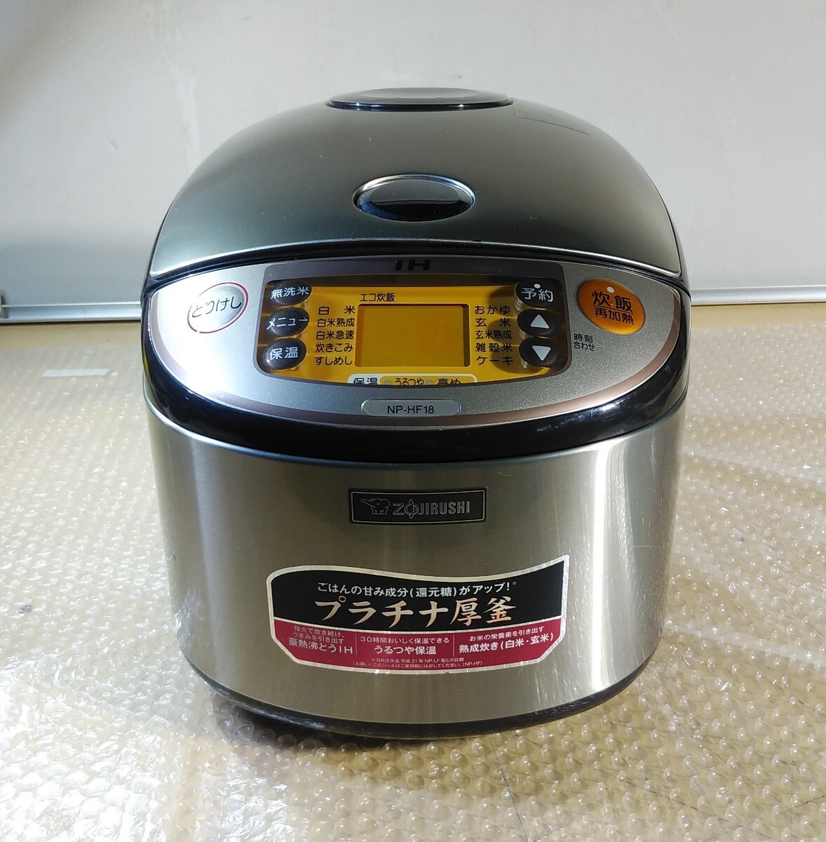 【美品・稼動品】 ZOJIRUSHI 象印 IH炊飯ジャーNP-HF18-XA 1升炊き 10号炊き 炊飯器の画像1