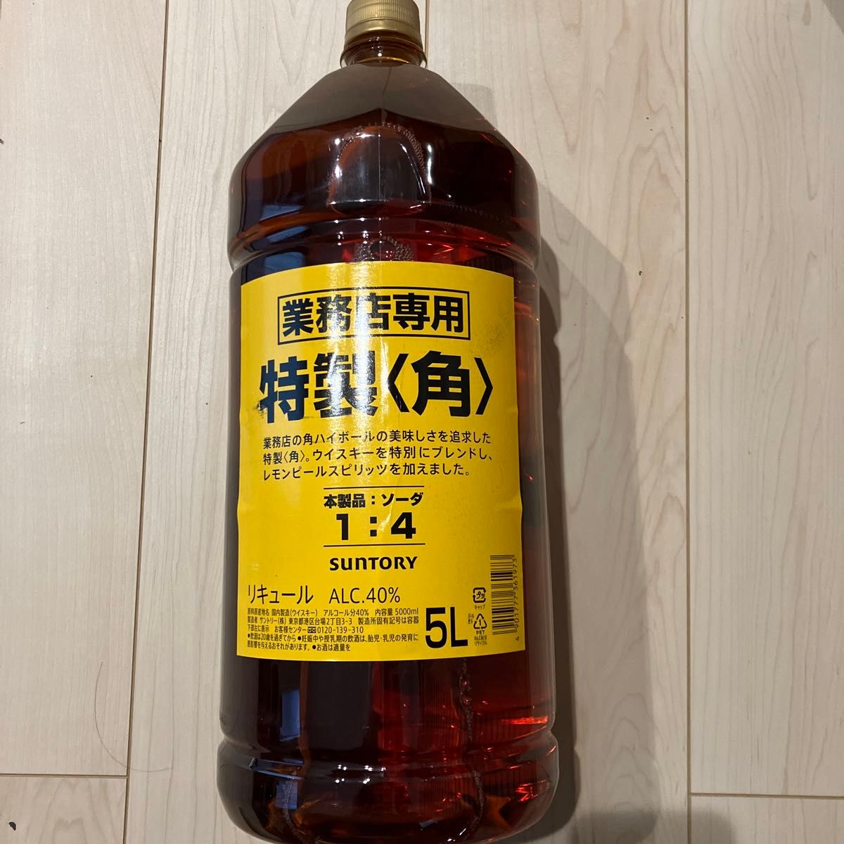 サントリー 角 業務店専用5L