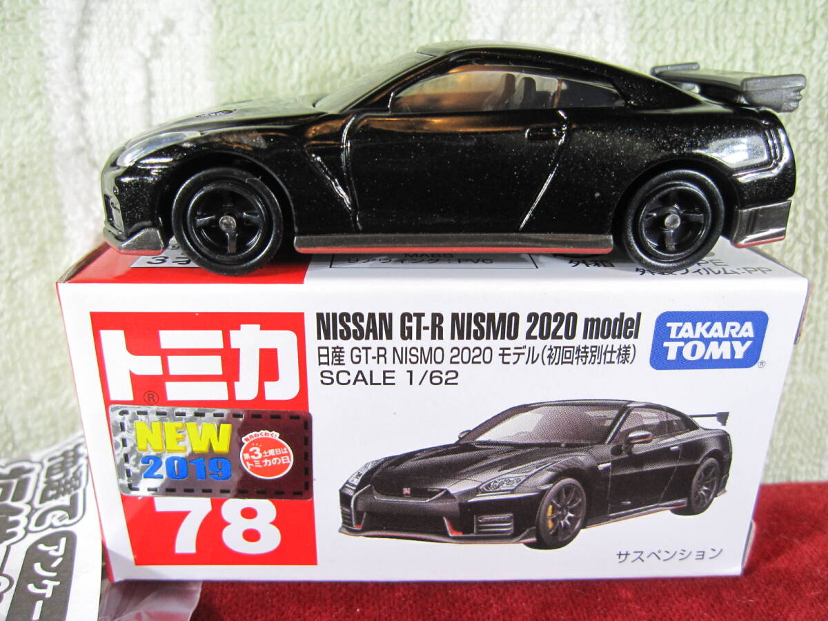 ※ №78　日産 GT-R nismo 2020モデル (初回特別仕様)_画像2