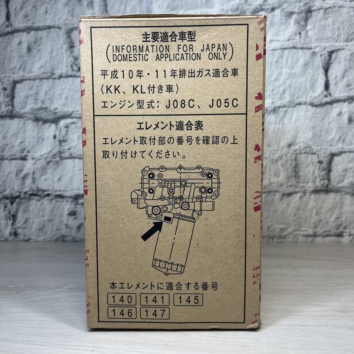 【YH-8538】未使用保管品 オイルフィルター 15607-2190 車用品 平成10年・11年排出ガス適合車（KK、KL付き車） エンジン型式:J08C、J05Cの画像5