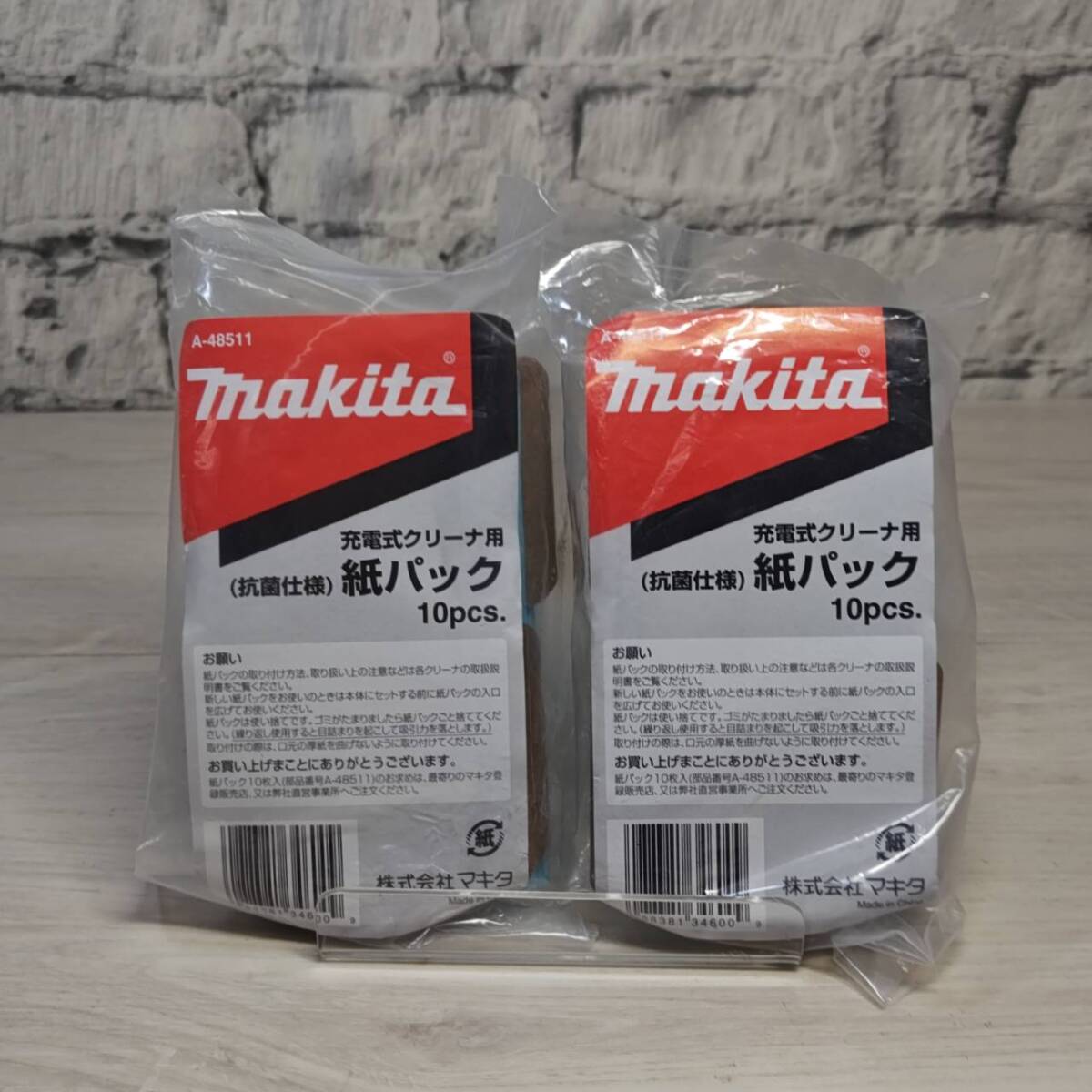 ●【YH-8767】未使用保管品 Makita マキタ 充電式クリーナー用 紙パック A-48511 10枚入り 2セット 計20枚 抗菌仕様 【レタパ可】_画像1