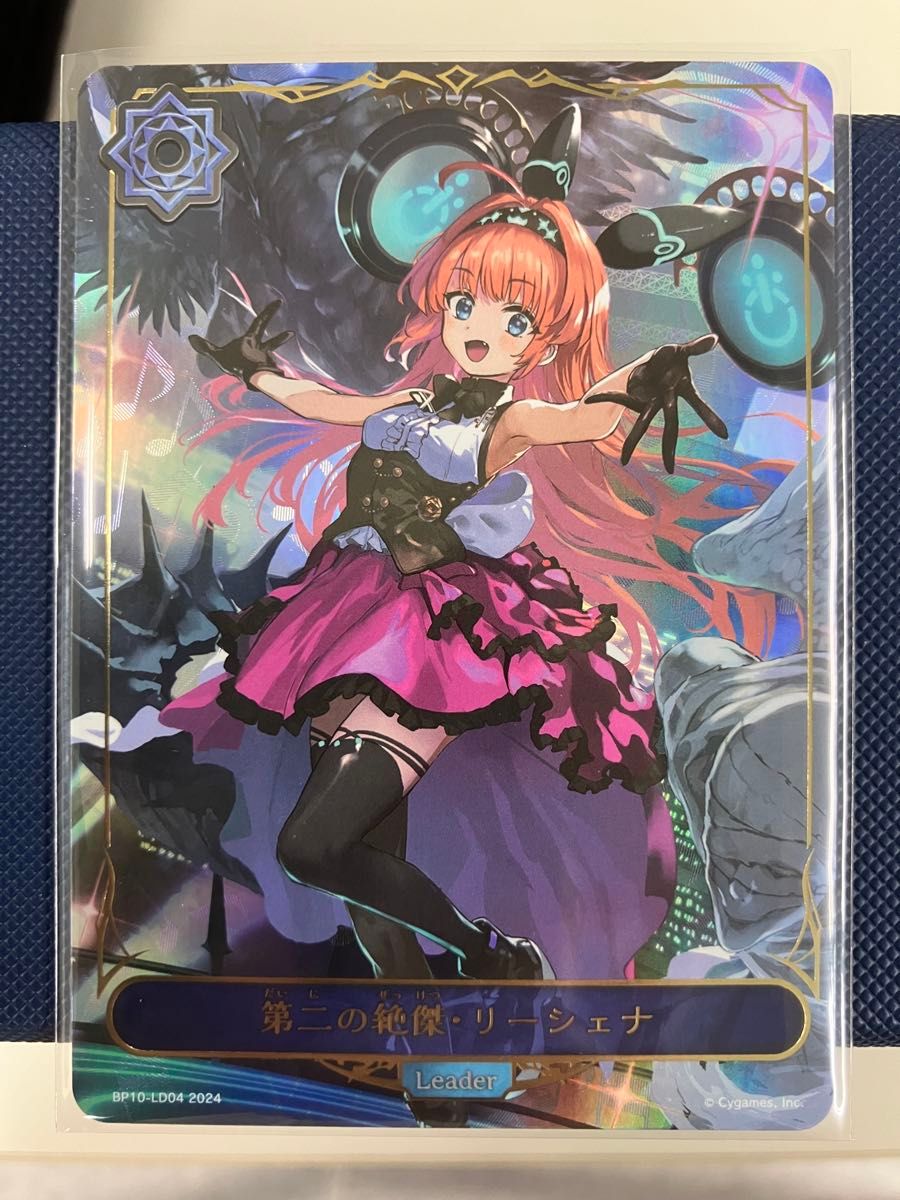 シャドウバース エボルヴ リーシェナ リーダー LD|Yahoo!フリマ シャドウバース エボルヴ リーシェナ リーダー LD|Yahoo!フリマ