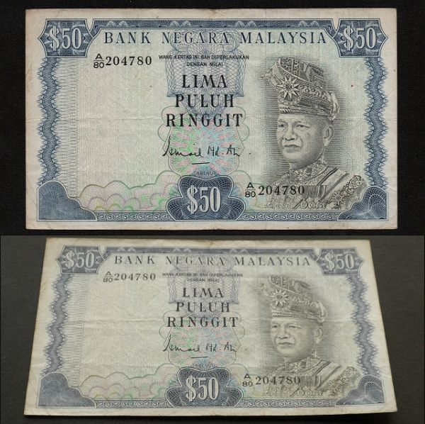 【マレーシア】50リンッギット紙幣 #10 1972年_画像7