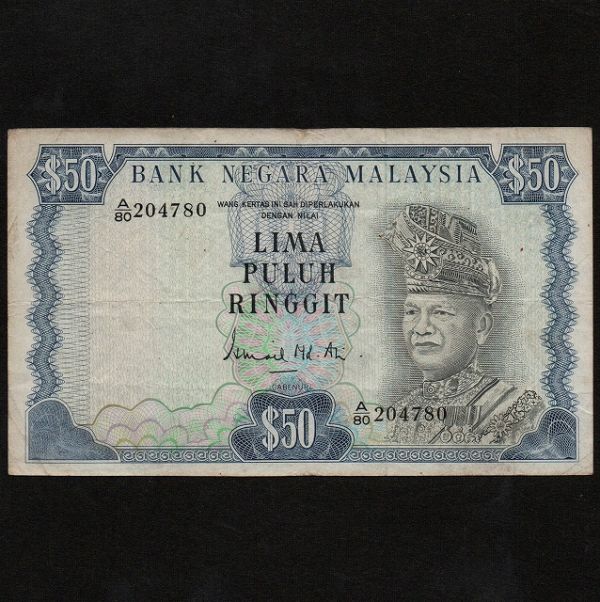 【マレーシア】50リンッギット紙幣 #10 1972年_画像1