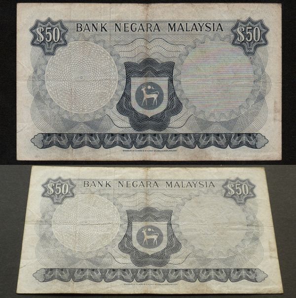 【マレーシア】50リンッギット紙幣 #10 1972年_画像8