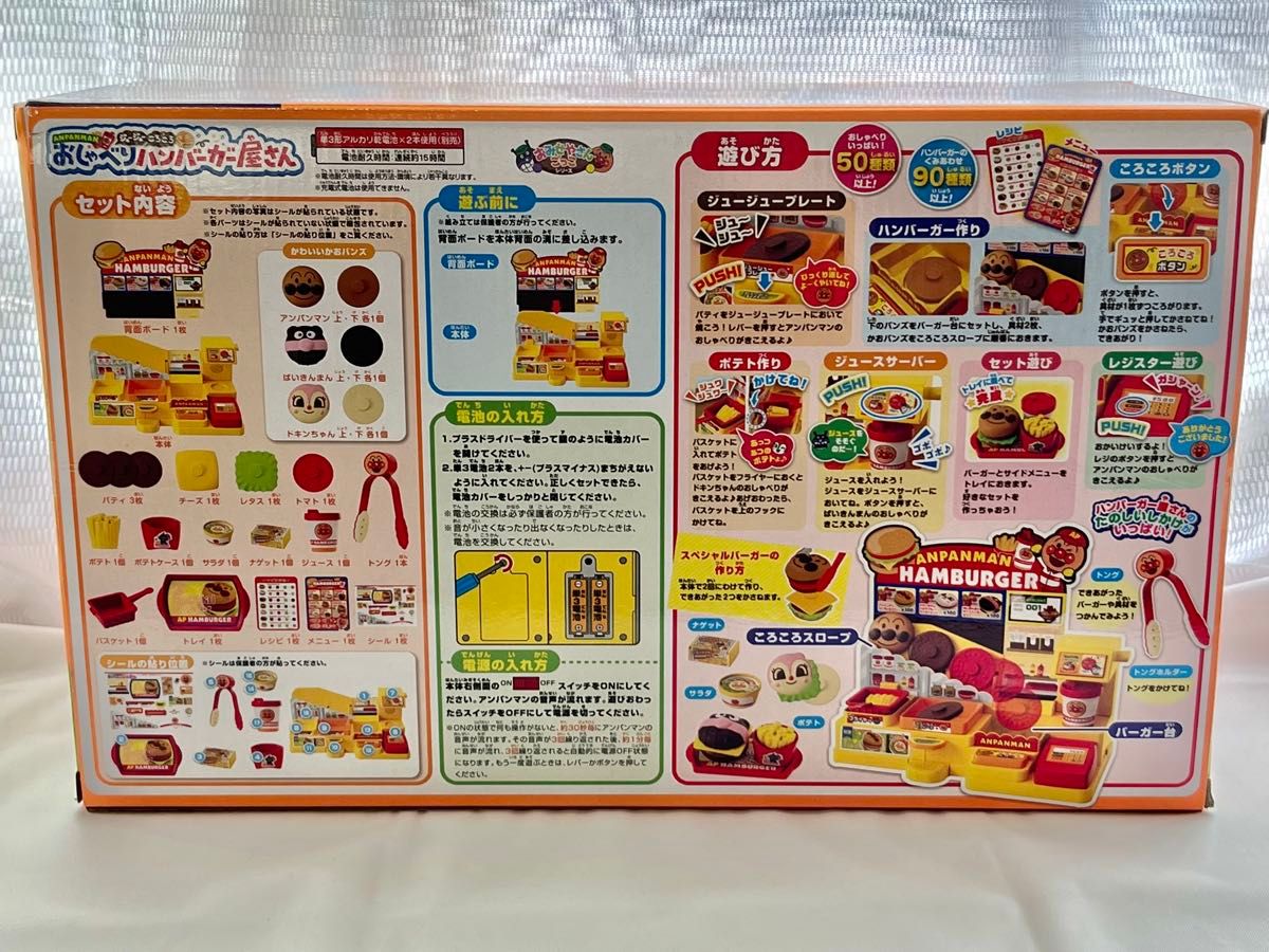 大人気！アンパンマンジュージューころころおしゃべりハンバーガー屋さん　セガトイズ　新品　未開封品　箱付き