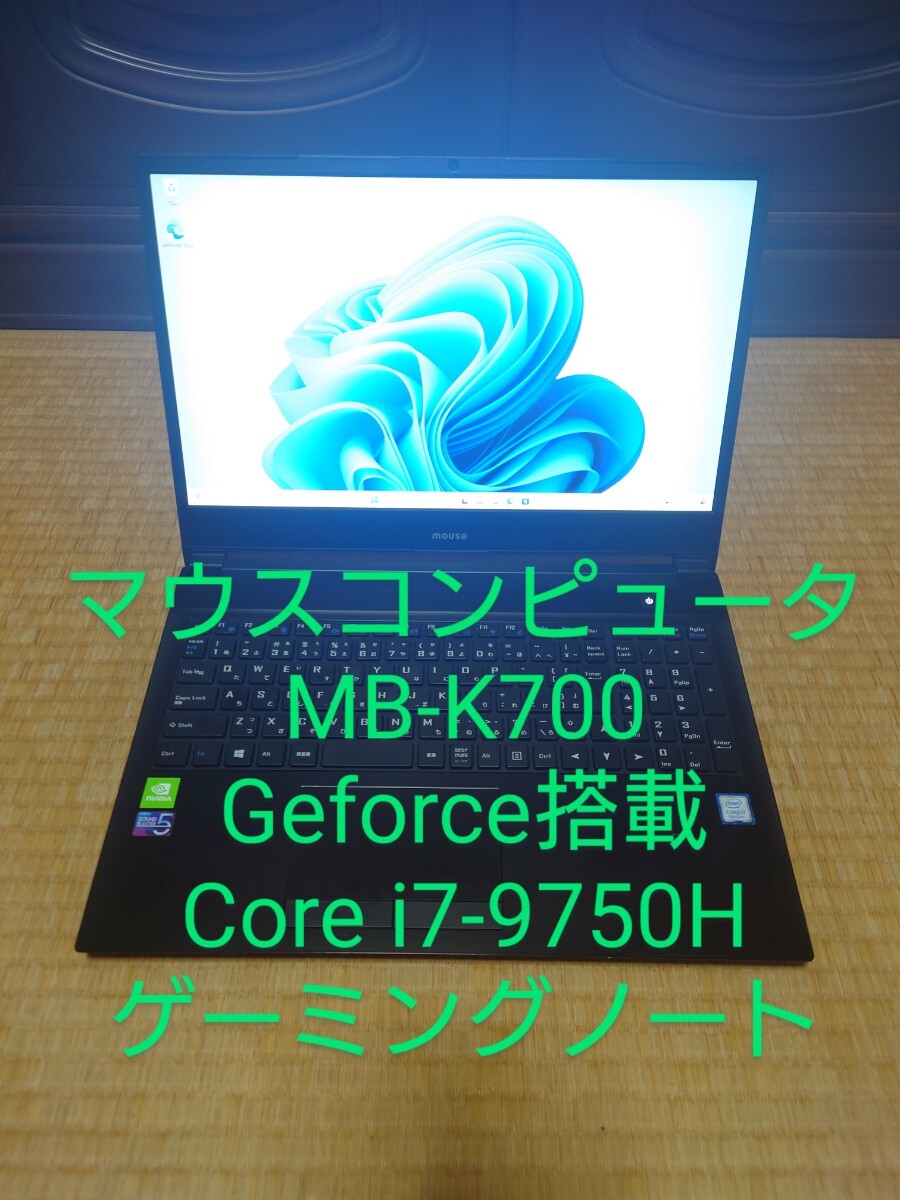 ゲーミングノート/i7-9750H/MX250/メモリ16GB/SSD+HDDの画像1