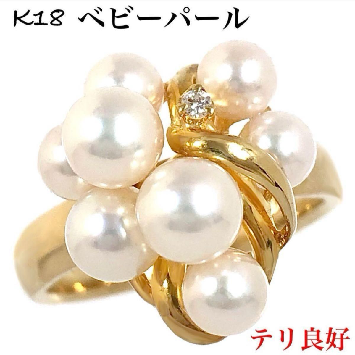 ベビー パール 真珠 K18 ダイヤモンド リング 指輪 18金 ダイヤ 高級