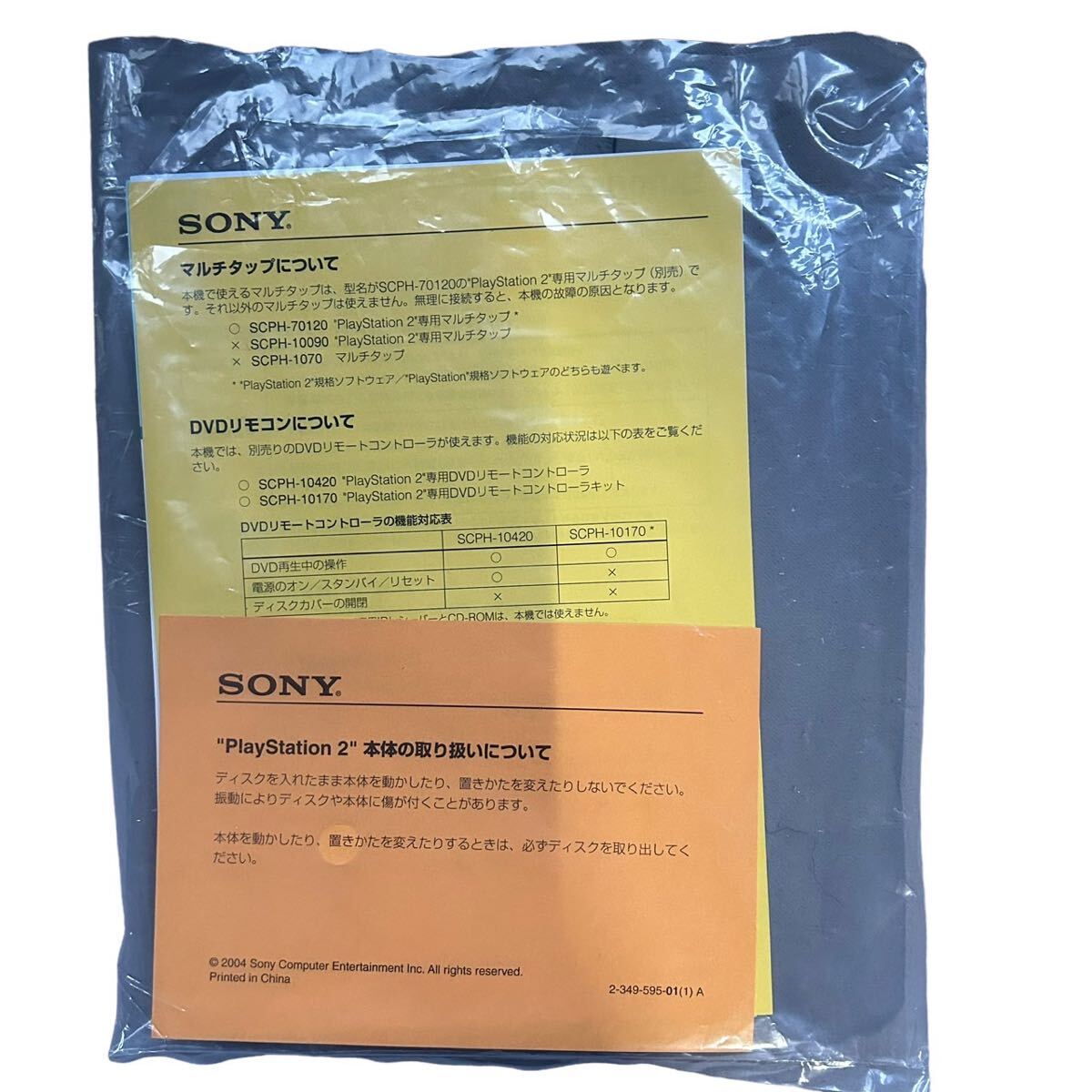 【ギ0410-20】PlayStation2 テレビゲーム ソニー SONY プレイステーション 2 本体のみ動作確認済み の画像8