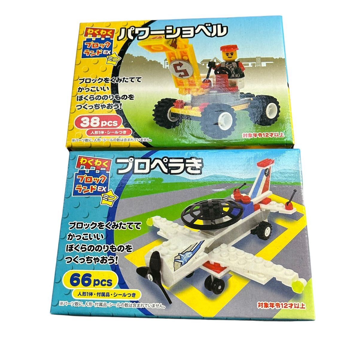 【ギ0419-74】1円スタート☆わくわく ブロックランドEX ミニ Petit 未開封 未使用 まとめ売り ブロック おもちゃ コレクションの画像3