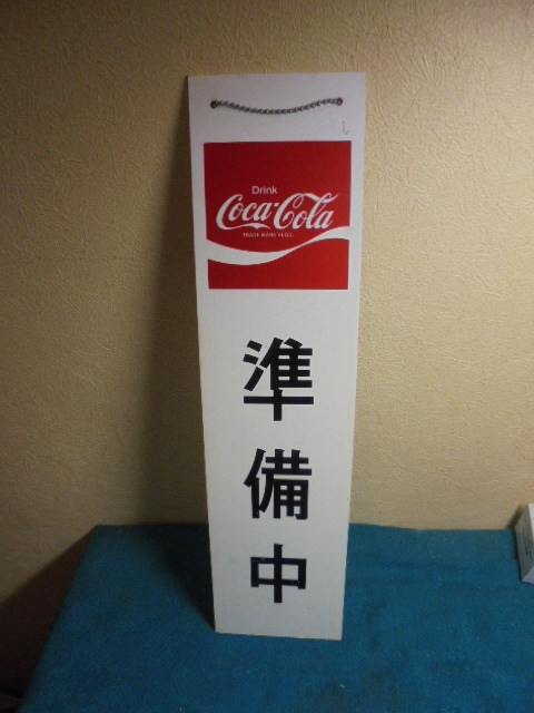 ドリンク コカ・コーラ 看板 営業中 準備中 プラスチック製の画像2
