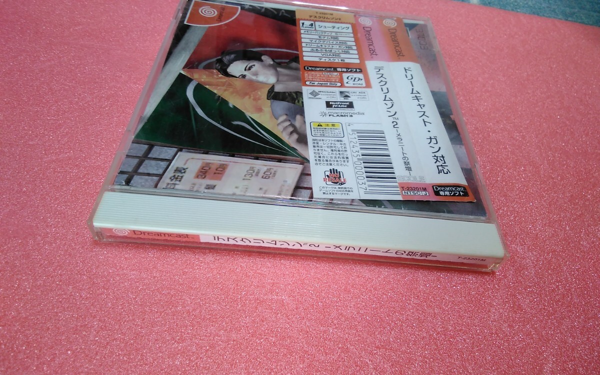  быстрое решение tes Crimson 2mela NEAT. праздник . Dreamcast obi есть 