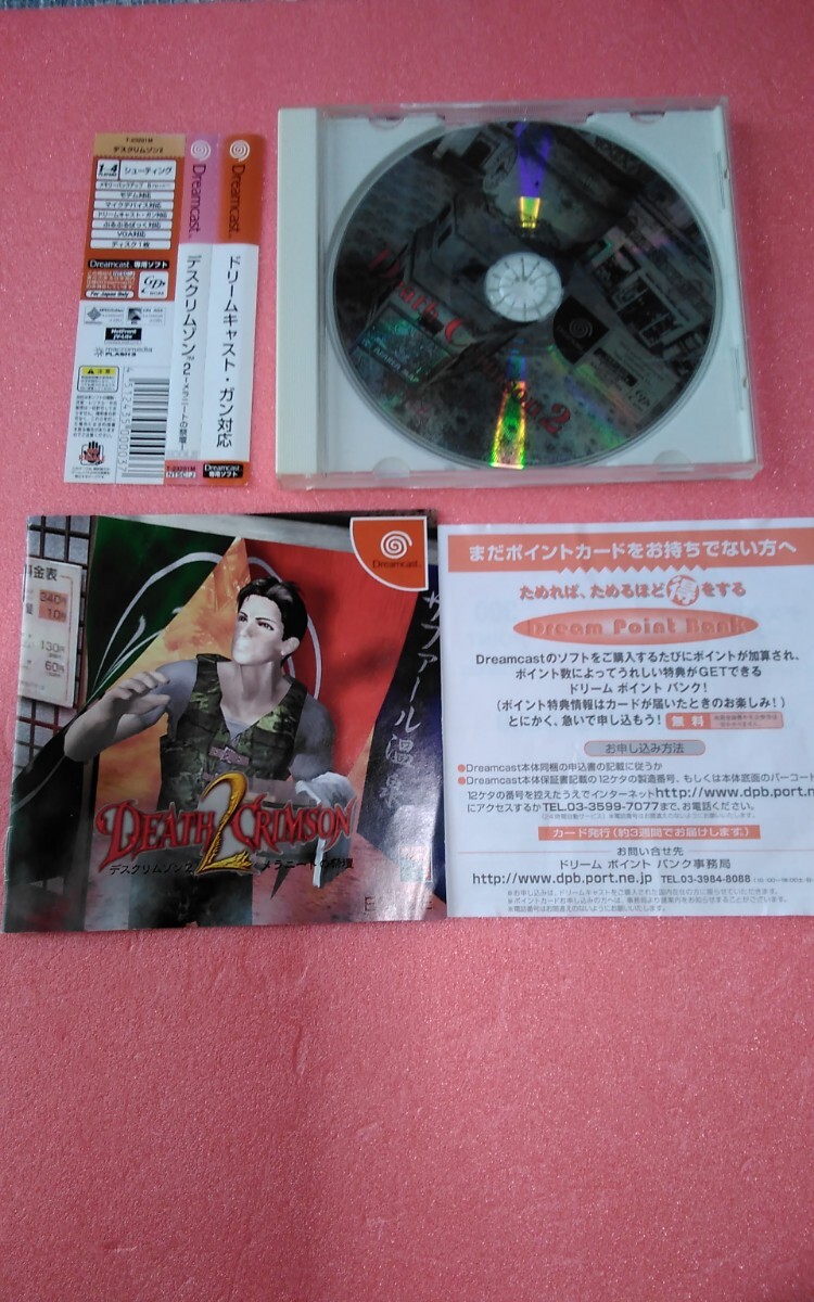  быстрое решение tes Crimson 2mela NEAT. праздник . Dreamcast obi есть 