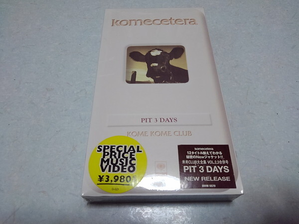 ●　米米CLUB ビデオ ♪未開封新品　【　Komecetera　PIT 3 DAYS　】 米米クラブ_画像1