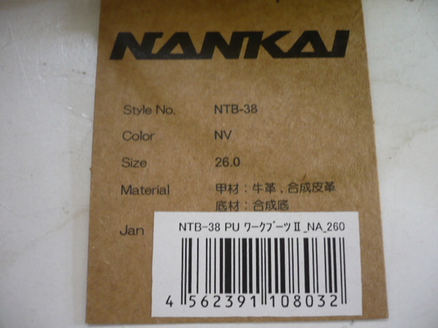 809@タグ付き 未使用 NANKAI(ナンカイ) PUワークブーツⅡ NTB-38 ネイビー サイズ：26.0㎝の画像8
