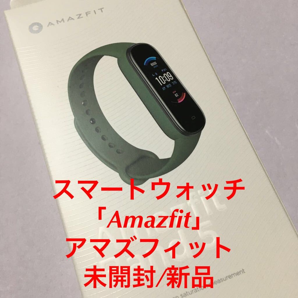 1円〜 新品 Amazfit アマズフィット グリーン スマートウォッチ Smart Watch メンズ レディース 腕時計 時計 多機能 スマートウォッチ本体 _画像1