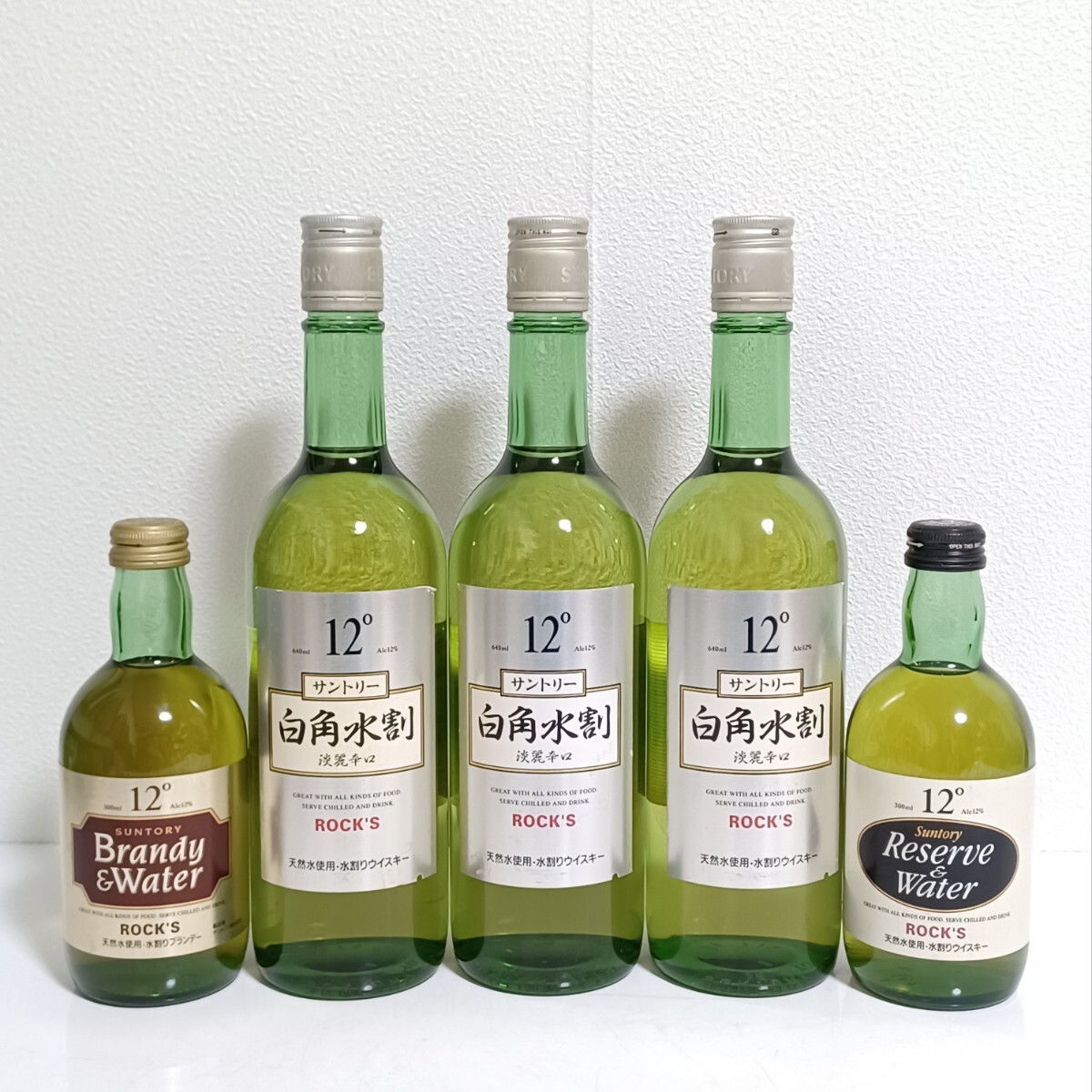 【未開栓】お酒5点セット　サントリー 白角水割 淡麗辛口 天然水・水割りウイスキー ROCK'S ブランデー リザーブ＆ウォーター　(SK)_画像1